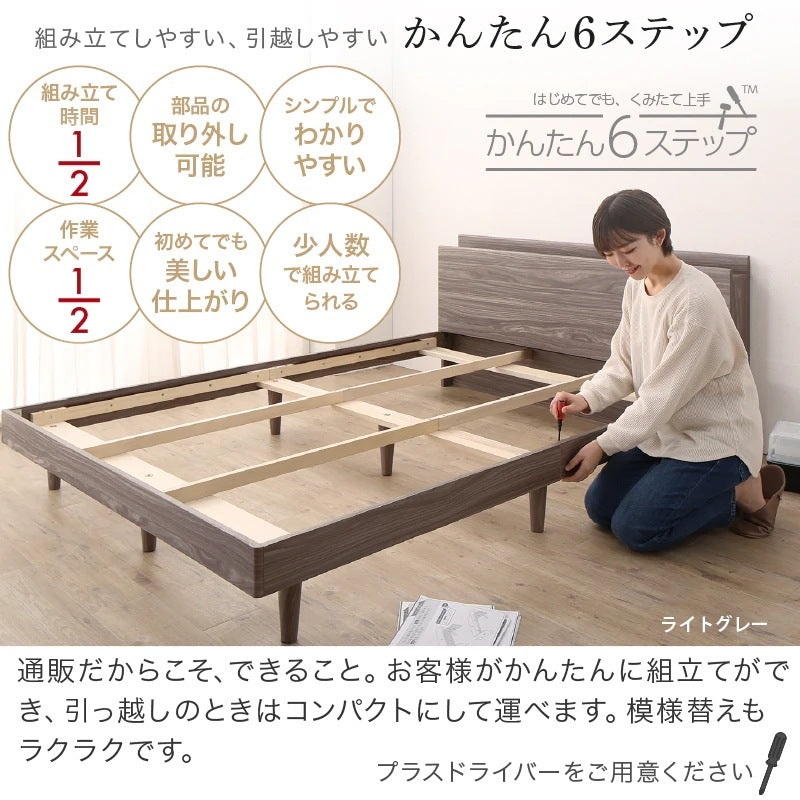 棚付き セミダブルベッド SD すのこベッド コンセント付き 木製 ベッドフレーム 高さ18cm 通気性 布団対応 収納スペース