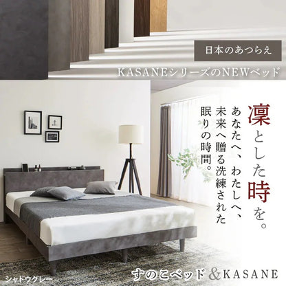 棚付き ダブルベッド D すのこベッド コンセント付き 木製 ベッドフレーム 高さ18cm 通気性 布団対応 収納スペース