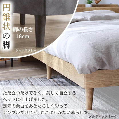 棚付き ダブルベッド D すのこベッド コンセント付き 木製 ベッドフレーム 高さ18cm 通気性 布団対応 収納スペース