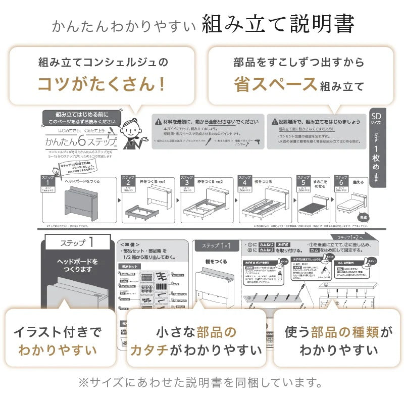 棚付き ダブルベッド D すのこベッド コンセント付き 木製 ベッドフレーム 高さ18cm 通気性 布団対応 収納スペース