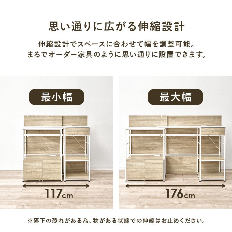 伸縮キッチンカウンター 幅117～176cm 間仕切り キッチン収納 2口コンセント付き