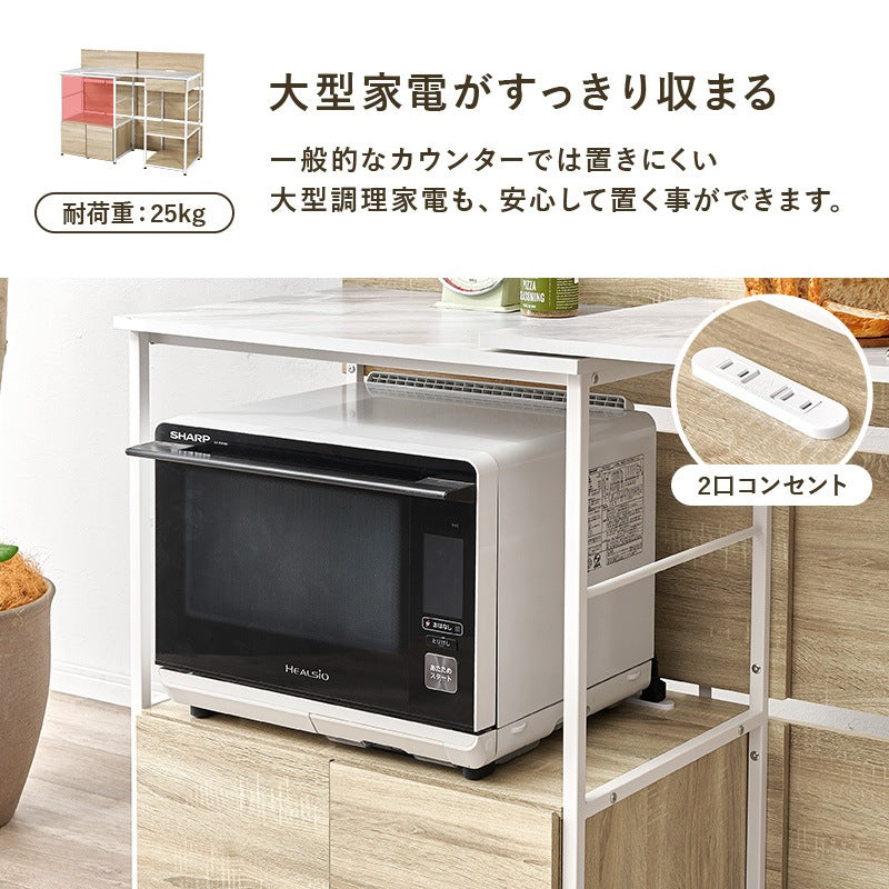 伸縮キッチンカウンター 幅117～176cm 間仕切り キッチン収納 2口コンセント付き
