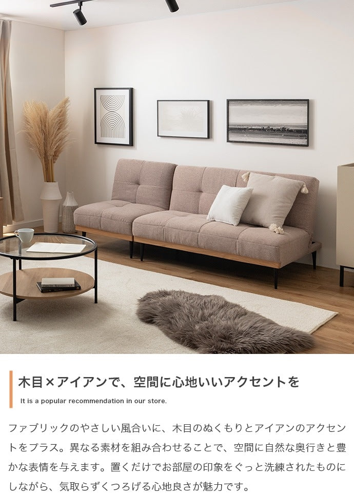 ソファベッド 3段階リクライニング 2点セット 幅174cm セパレート 脚取り外し可能
