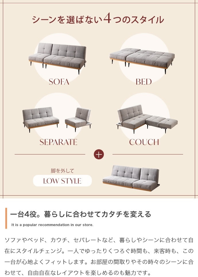 ソファベッド 3段階リクライニング 2点セット 幅174cm セパレート 脚取り外し可能