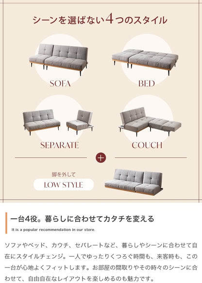 ソファベッド 3段階リクライニング 2点セット 幅174cm セパレート 脚取り外し可能