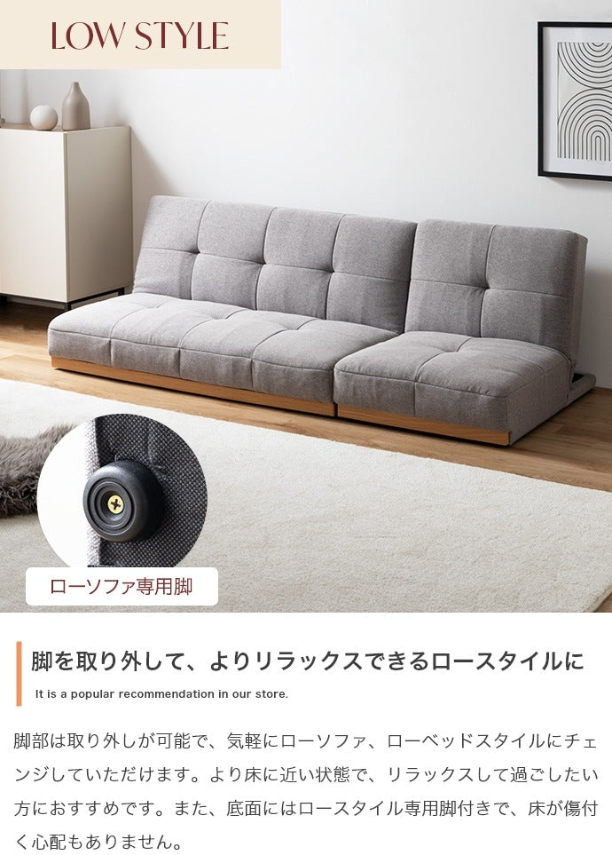 ソファベッド 3段階リクライニング 2点セット 幅174cm セパレート 脚取り外し可能