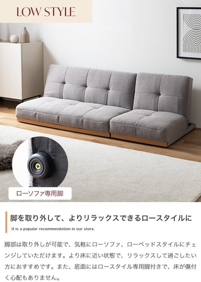 ソファベッド 3段階リクライニング 2点セット 幅174cm セパレート 脚取り外し可能