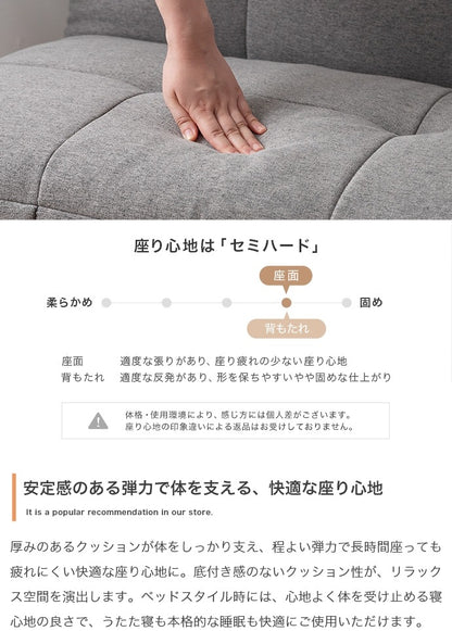ソファベッド 3段階リクライニング 2点セット 幅174cm セパレート 脚取り外し可能