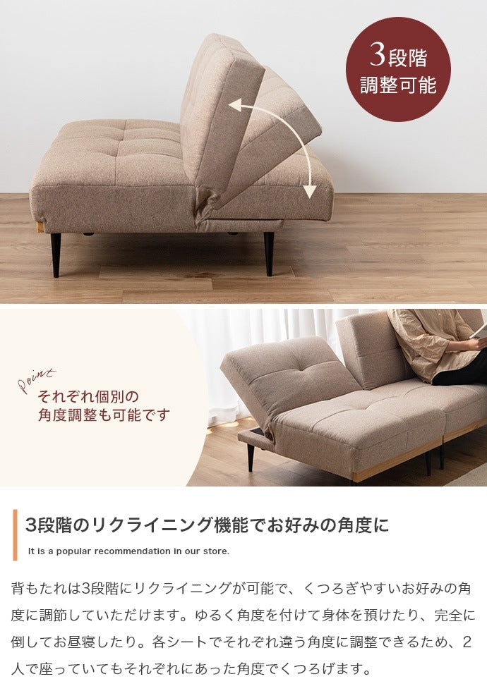 ソファベッド 3段階リクライニング 2点セット 幅174cm セパレート 脚取り外し可能