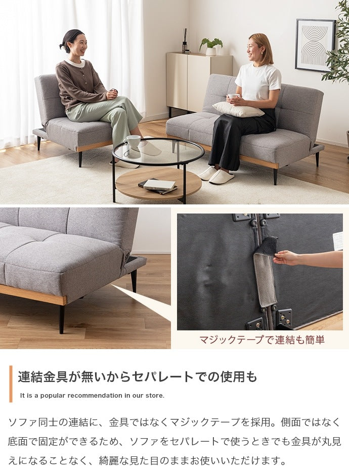 ソファベッド 3段階リクライニング 2点セット 幅174cm セパレート 脚取り外し可能