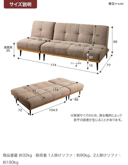ソファベッド 3段階リクライニング 2点セット 幅174cm セパレート 脚取り外し可能