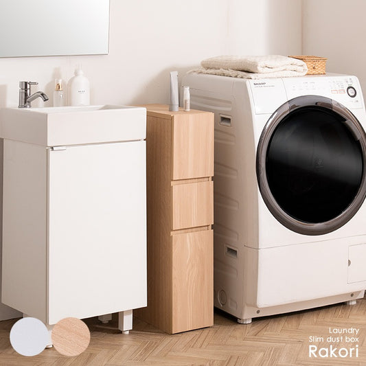 すきま収納 ゴミ箱 ダストボックス 幅18cm ランドリー収納 10L 引き出し収納