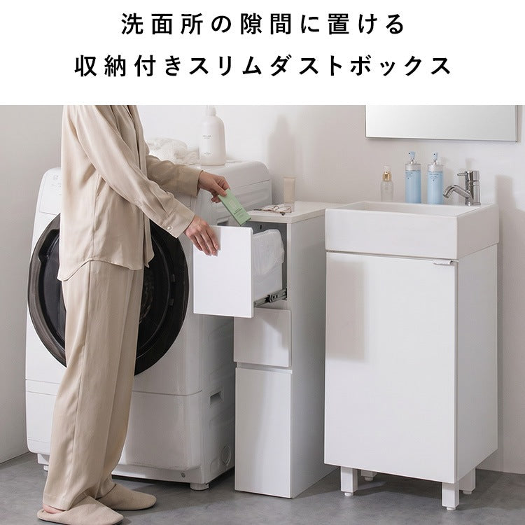すきま収納 ゴミ箱 ダストボックス 幅18cm ランドリー収納 10L 引き出し収納
