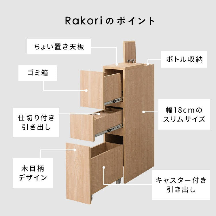 すきま収納 ゴミ箱 ダストボックス 幅18cm ランドリー収納 10L 引き出し収納