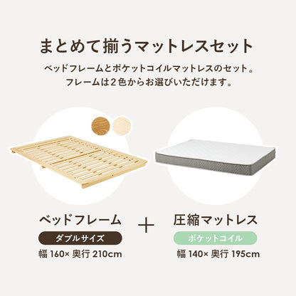 マットレス付ダブルベッド 幅160cm 2色 木製 ロースタイル ポケットコイル ベッドセット 寝室家具 マットレスセット