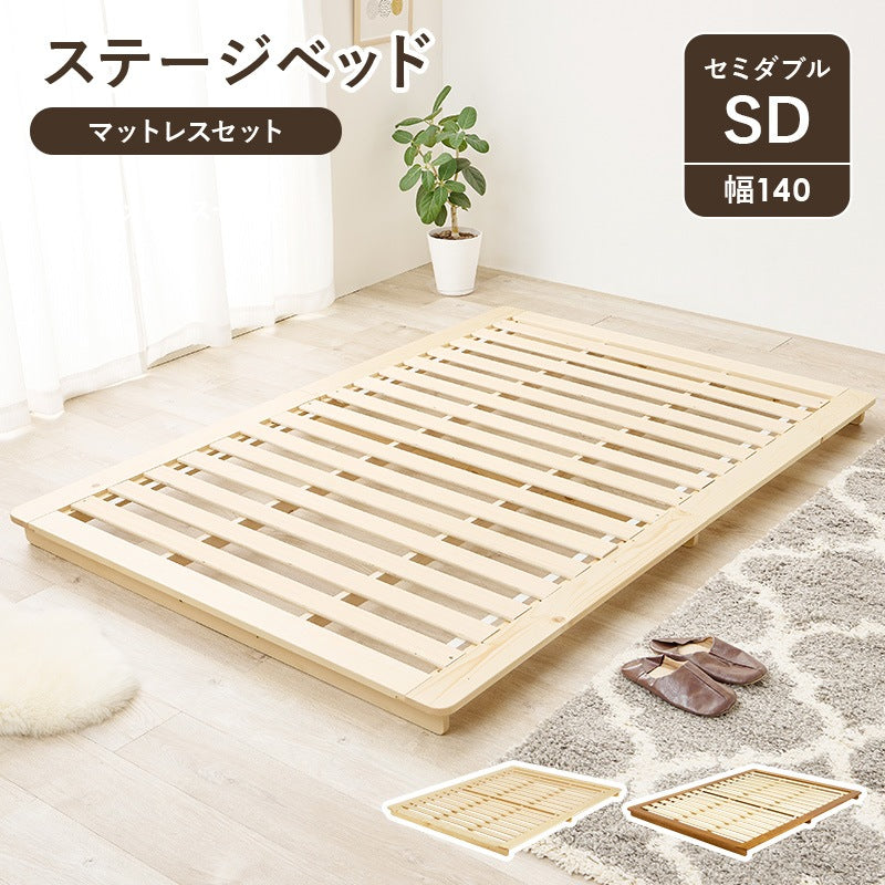 マットレス付セミダブルベッド 幅140cm 2色 木製 ロースタイル ボンネルコイル ベッドセット 寝室家具