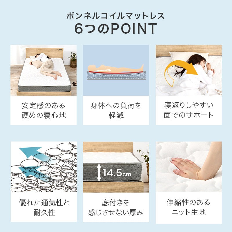 マットレス付セミダブルベッド 幅140cm 2色 木製 ロースタイル ボンネルコイル ベッドセット 寝室家具