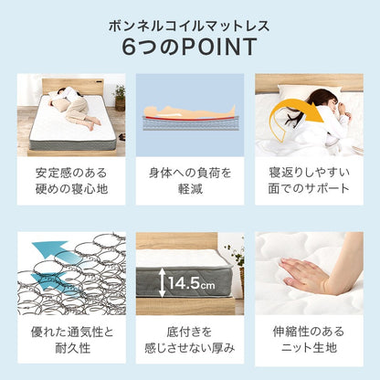 マットレス付セミダブルベッド 幅140cm 2色 木製 ロースタイル ボンネルコイル ベッドセット 寝室家具