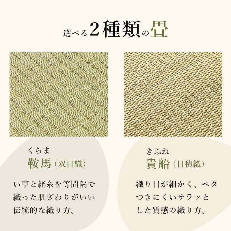 畳シングルベッド 幅109.5cm 2色 木製 畳ベッド 和モダン 高さ調節
