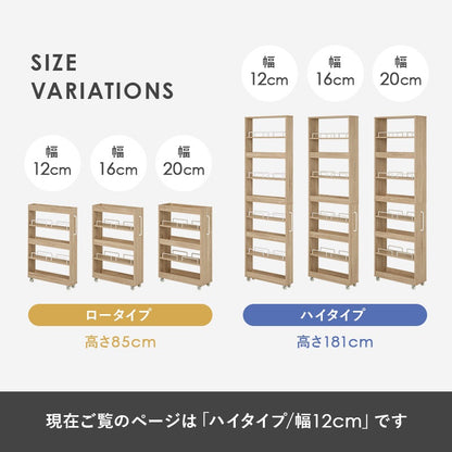 隙間収納ワゴン 幅12cm 3色 キャスター付き キッチン収納 ランドリー収納 すき間収納 スリムラック