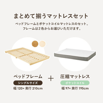 マットレス付シングルベッド 幅120cm 2色 木製 ロースタイル ポケットコイル ベッドセット 寝室家具 マットレスセット
