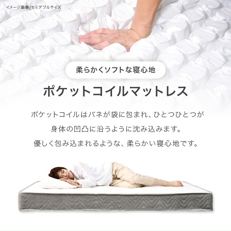 マットレス付シングルベッド 幅120cm 2色 木製 ロースタイル ポケットコイル ベッドセット 寝室家具 マットレスセット
