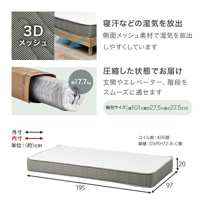 マットレス付シングルベッド 幅120cm 2色 木製 ロースタイル ポケットコイル ベッドセット 寝室家具 マットレスセット