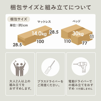 マットレス付シングルベッド 幅106cm 3色 ボンネルコイル ベッドセット 寝室家具