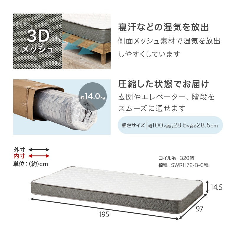 マットレス付シングルベッド 幅106cm 3色 ボンネルコイル ベッドセット 寝室家具