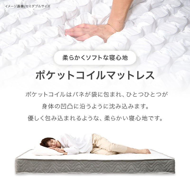 マットレス付シングルベッド 幅106cm 3色 ポケットコイル ベッドセット 寝室家具 マットレスセット