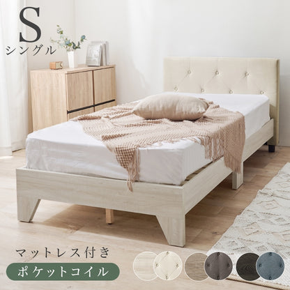 マットレス付シングルベッド 幅106cm 3色 ポケットコイル ベッドセット 寝室家具 マットレスセット