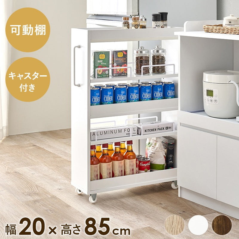 隙間収納ワゴン 幅20cm 3色 キャスター付き キッチン収納 ランドリー収納 すき間収納 スリムラック