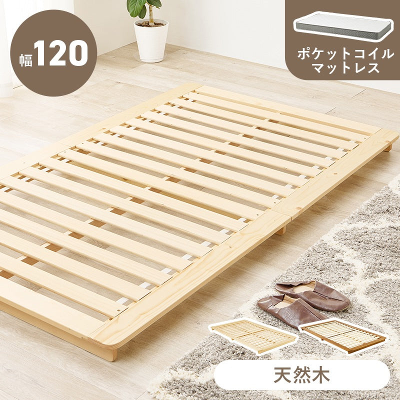 マットレス付シングルベッド 幅120cm 2色 木製 ロースタイル ポケットコイル ベッドセット 寝室家具 マットレスセット