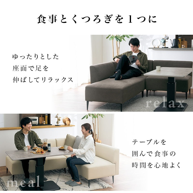 ダイニングソファ 3点セット コーナーソファ L字 左右組み換え可能 ファブリック 食卓ソファ リビングソファ おしゃれ