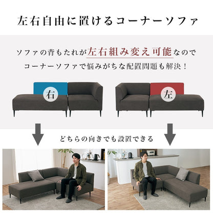 ダイニングソファ 3点セット コーナーソファ L字 左右組み換え可能 ファブリック 食卓ソファ リビングソファ おしゃれ