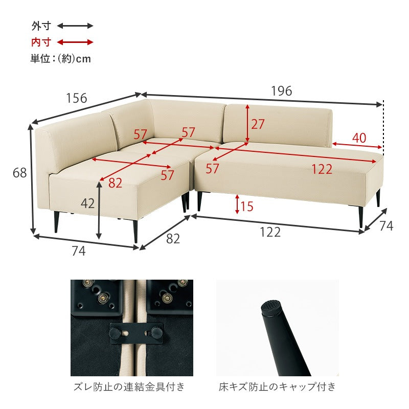 ダイニングソファ 3点セット コーナーソファ L字 左右組み換え可能 ファブリック 食卓ソファ リビングソファ おしゃれ