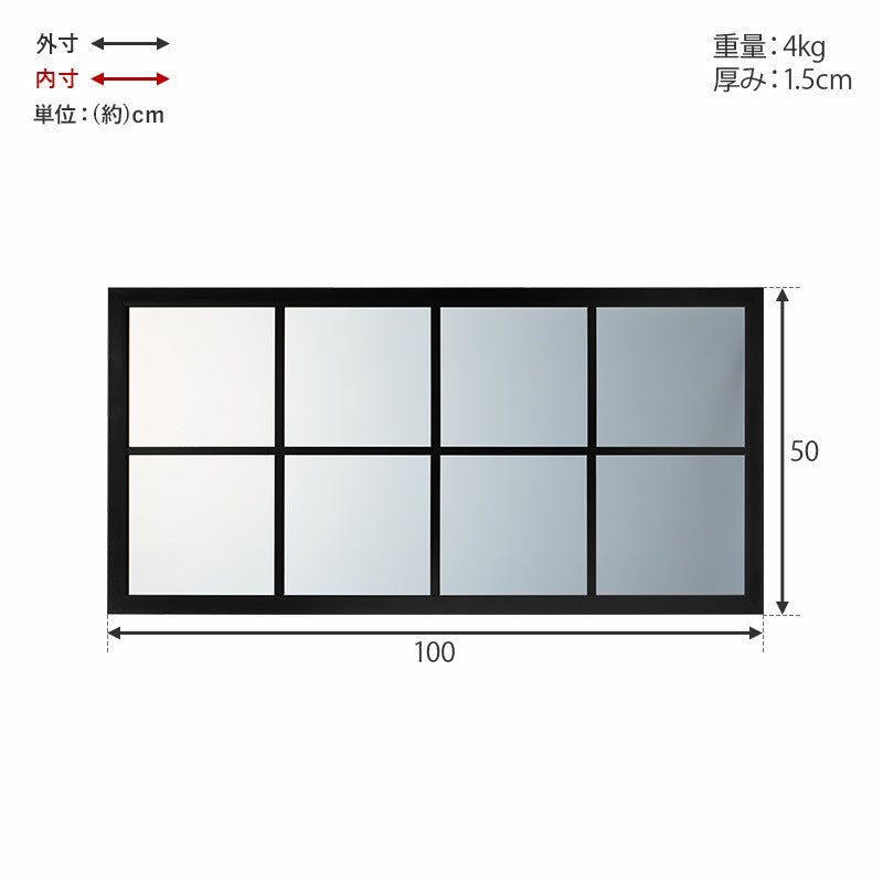窓枠風 壁掛けミラー 100×50cm ウォールミラー 飛散防止加工 横長 北欧 カフェ風 インテリア
