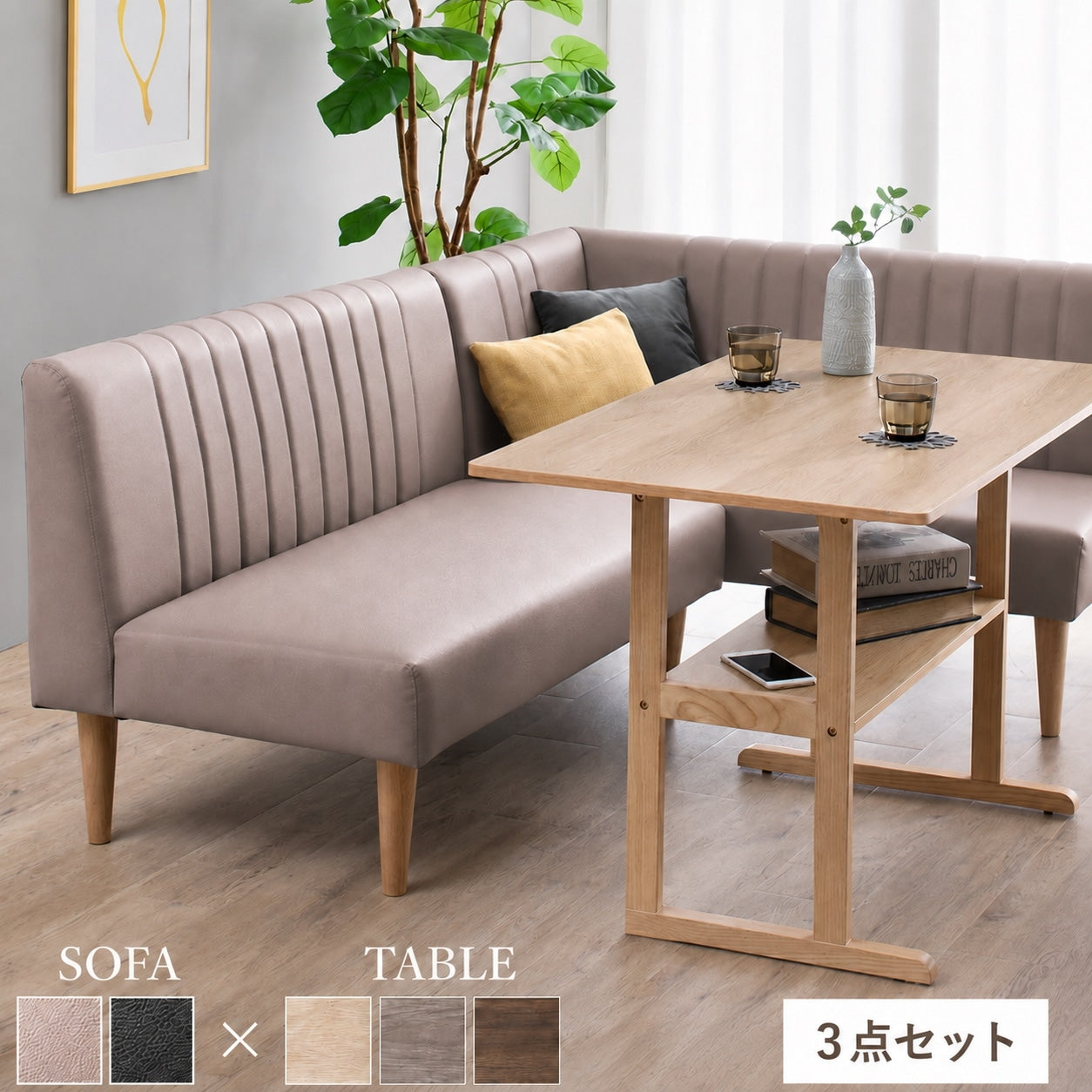 ダイニングテーブルセット 3点（ダイニングテーブル + ダイニングソファ2点）L字ソファダイニング 木製 ヴィンテージテイスト PVCレザ－