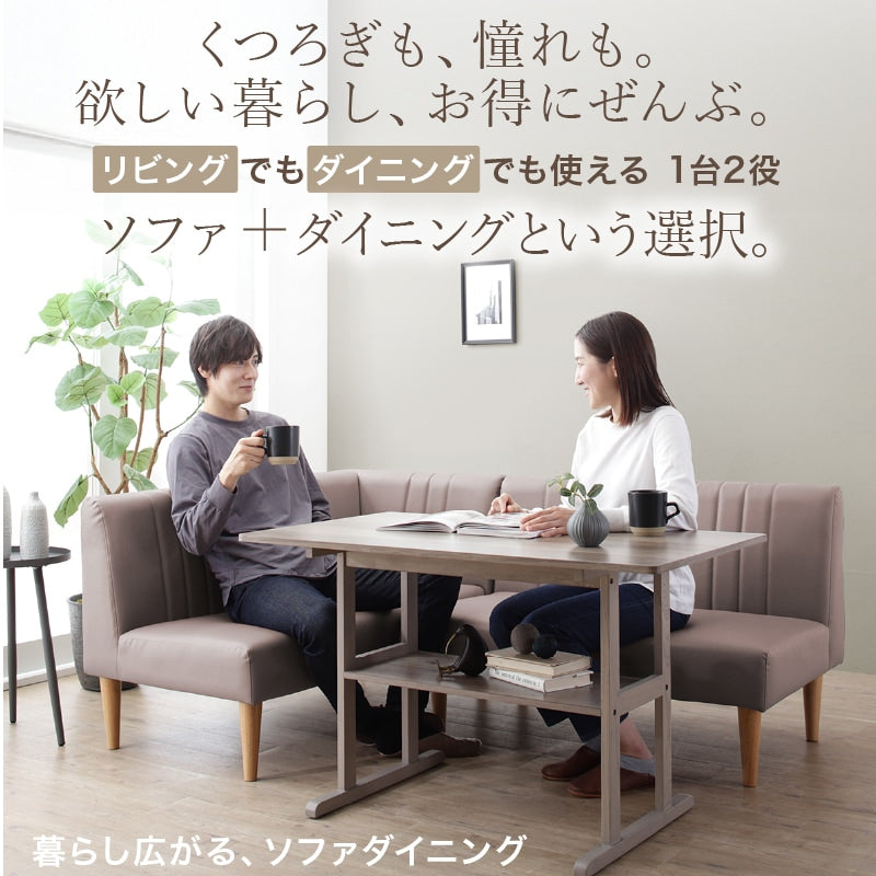 ダイニングテーブルセット 3点（ダイニングテーブル + ダイニングソファ2点）L字ソファダイニング 木製 ヴィンテージテイスト PVCレザ－