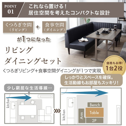 ダイニングテーブルセット 3点（ダイニングテーブル + ダイニングソファ2点）L字ソファダイニング 木製 ヴィンテージテイスト PVCレザ－