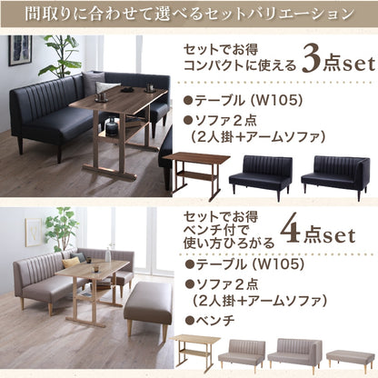 ダイニングテーブルセット 3点（ダイニングテーブル + ダイニングソファ2点）L字ソファダイニング 木製 ヴィンテージテイスト PVCレザ－