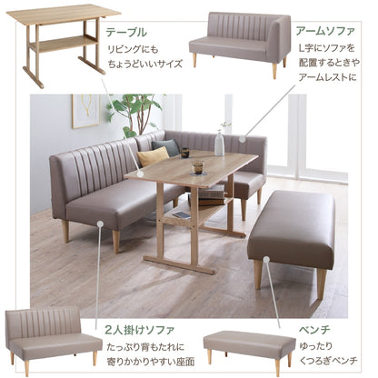 ダイニングテーブルセット 3点（ダイニングテーブル + ダイニングソファ2点）L字ソファダイニング 木製 ヴィンテージテイスト PVCレザ－
