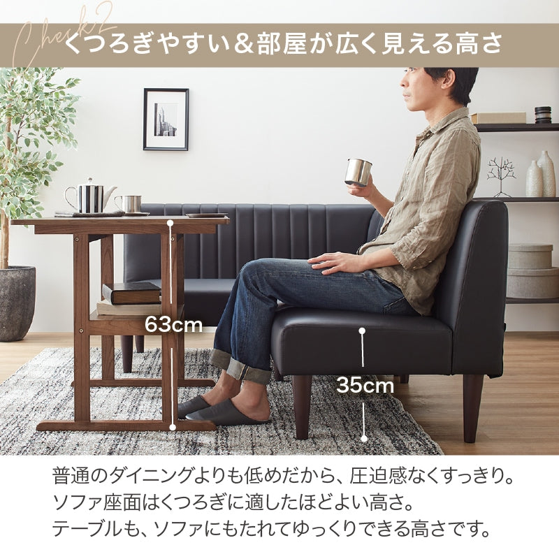 ダイニングテーブルセット 3点（ダイニングテーブル + ダイニングソファ2点）L字ソファダイニング 木製 ヴィンテージテイスト PVCレザ－