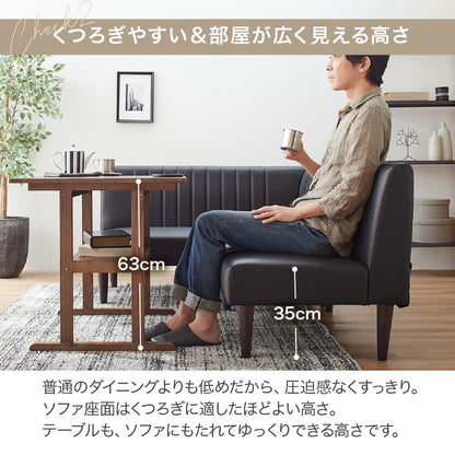 ダイニングテーブルセット 3点（ダイニングテーブル + ダイニングソファ2点）L字ソファダイニング 木製 ヴィンテージテイスト PVCレザ－
