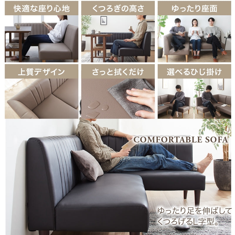 ダイニングテーブルセット 3点（ダイニングテーブル + ダイニングソファ2点）L字ソファダイニング 木製 ヴィンテージテイスト PVCレザ－