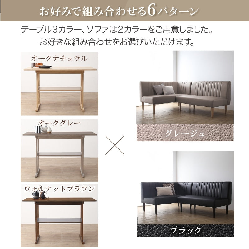 ダイニングテーブルセット 3点（ダイニングテーブル + ダイニングソファ2点）L字ソファダイニング 木製 ヴィンテージテイスト PVCレザ－