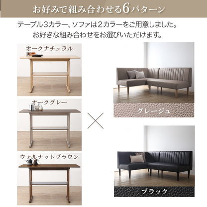 ダイニングテーブルセット 3点（ダイニングテーブル + ダイニングソファ2点）L字ソファダイニング 木製 ヴィンテージテイスト PVCレザ－