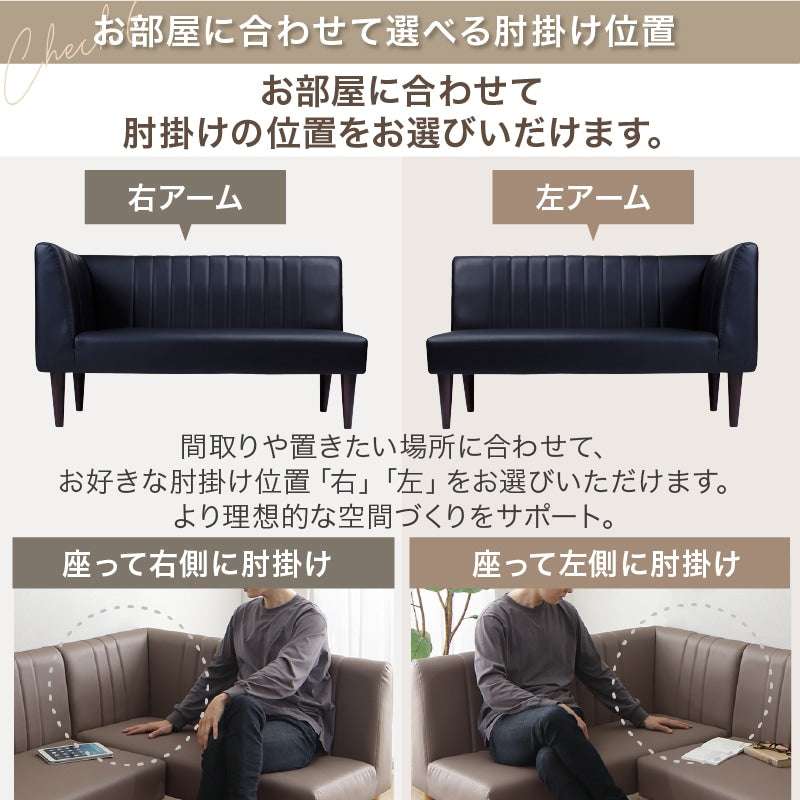 ダイニングテーブルセット 3点（ダイニングテーブル + ダイニングソファ2点）L字ソファダイニング 木製 ヴィンテージテイスト PVCレザ－
