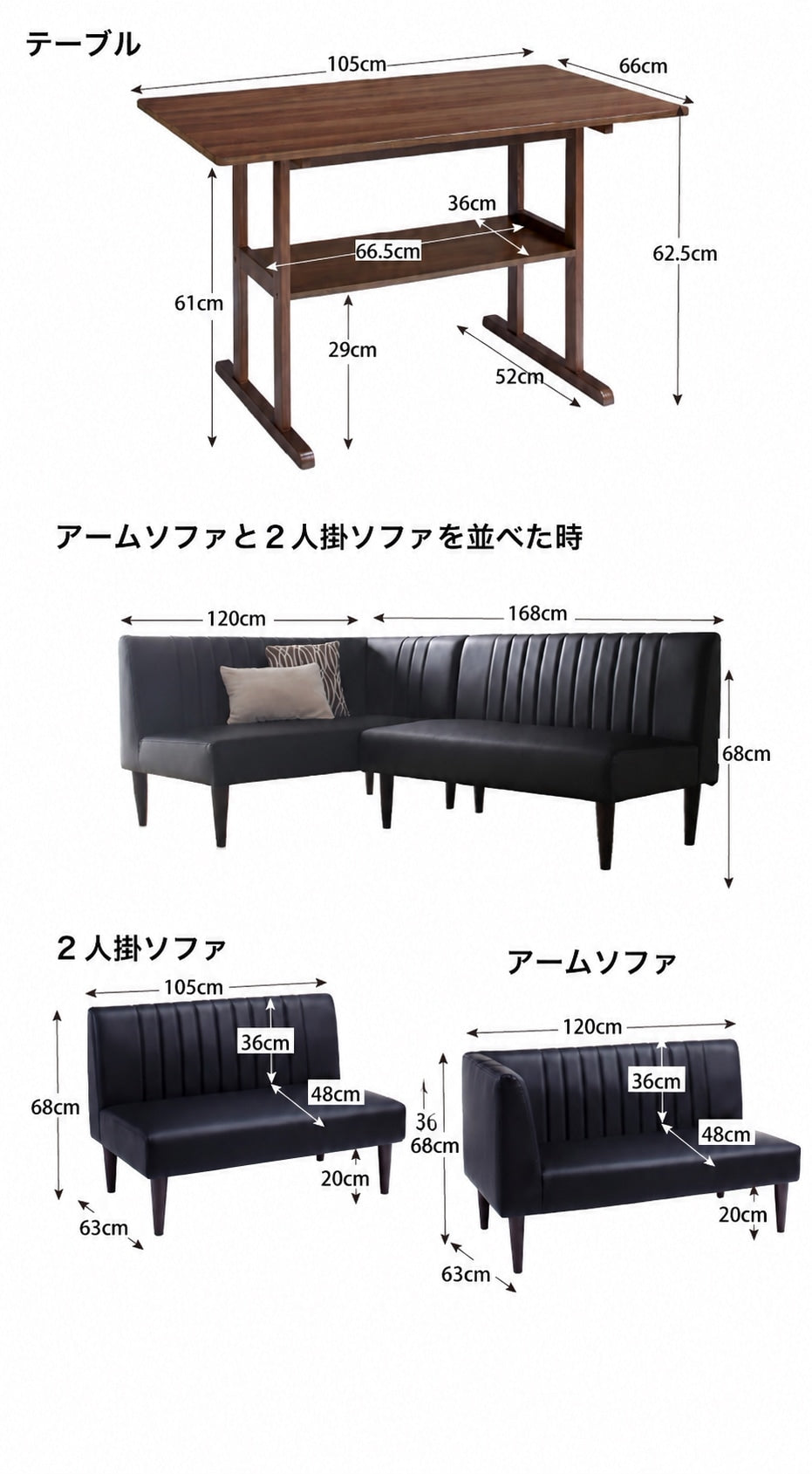 ダイニングテーブルセット 3点（ダイニングテーブル + ダイニングソファ2点）L字ソファダイニング 木製 ヴィンテージテイスト PVCレザ－