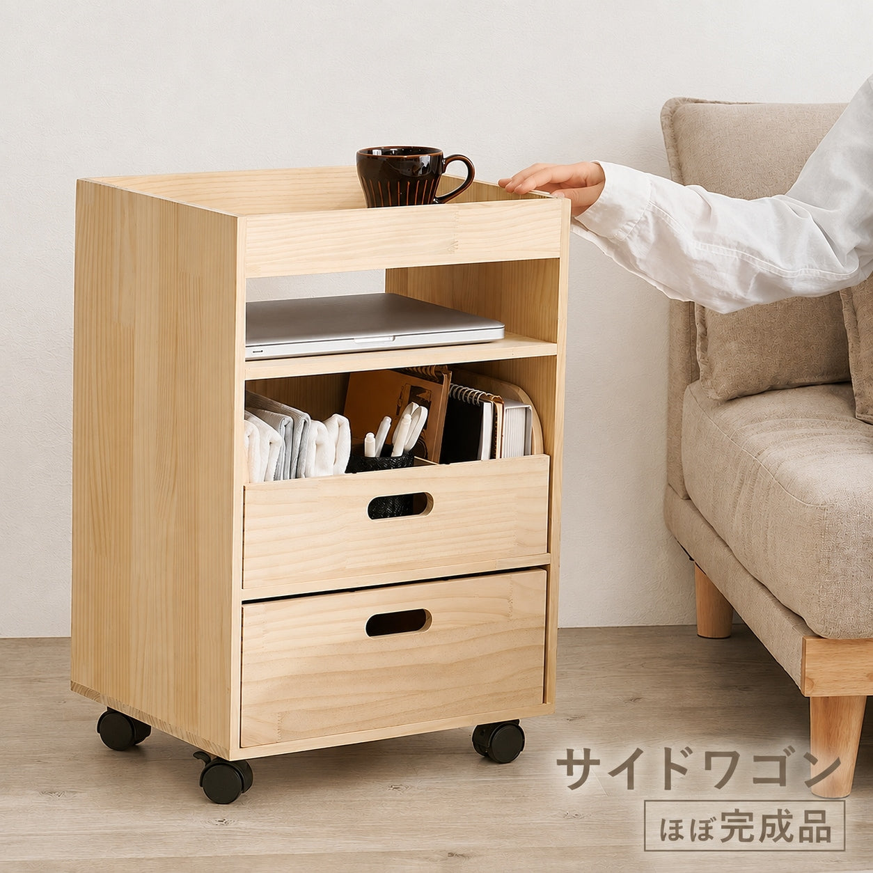 サイドワゴン／サイドテーブル 収納ワゴン キャスター付き 天然木 ストッパー 引き出し収納